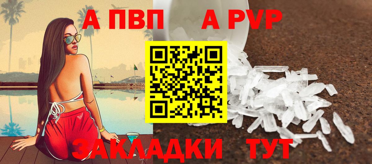 Малгобек  Alfa_PVP СК КРИС  A-PVP СК  Alpha PVP  Вход с VPN 