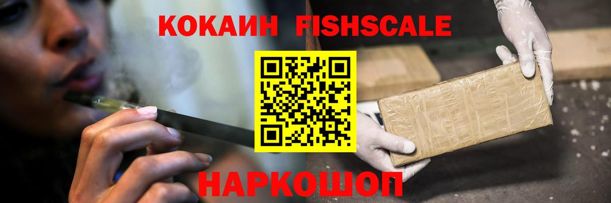 Малгобек  Кокаин VHQ  КОКАИН 99%  КОКАИН  Вход с VPN 