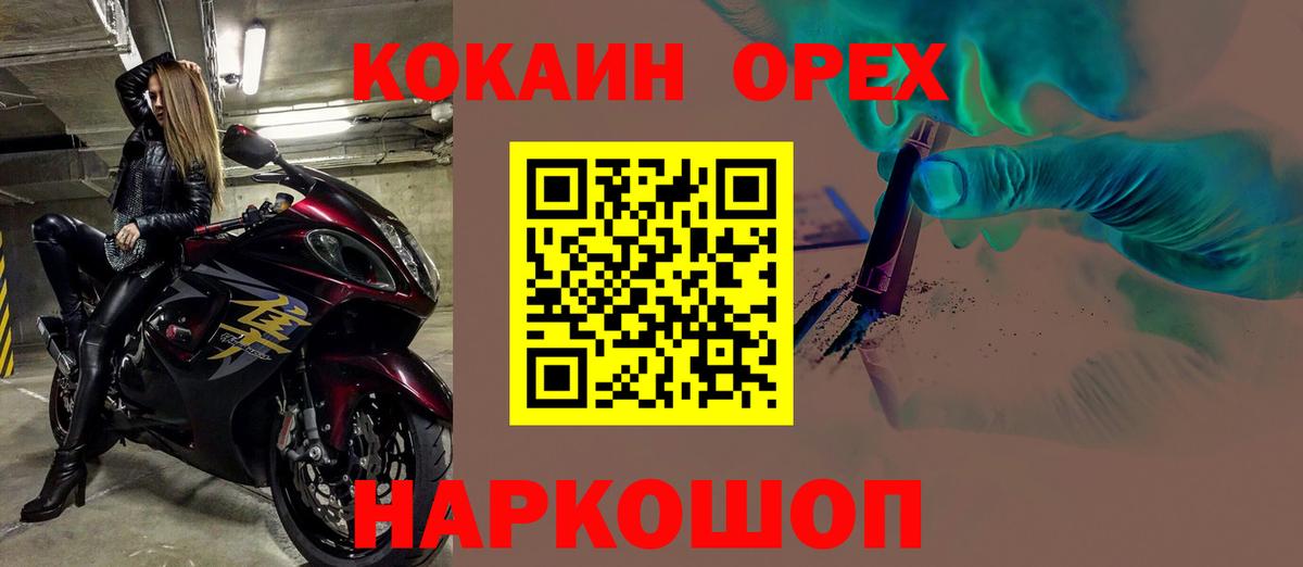 Cocaine FishScale Малгобек