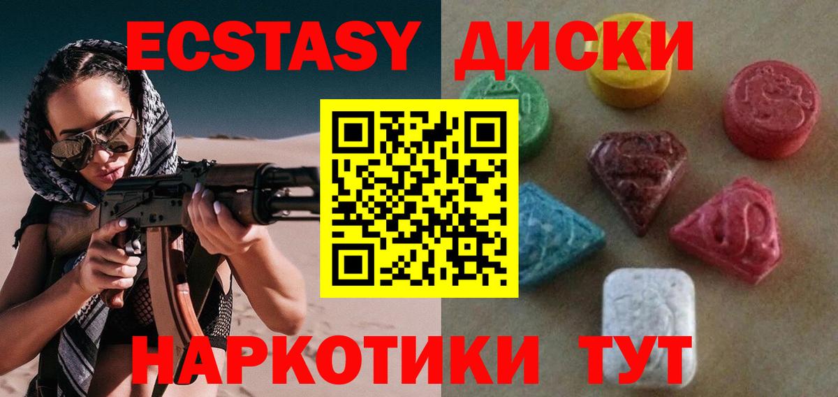 ЭКСТАЗИ 280мг Малгобек