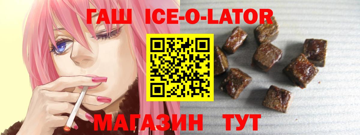 ГАШ гашик Малгобек