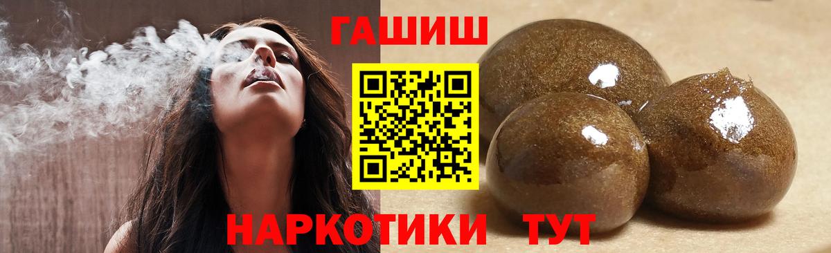 Малгобек  Гашиш Premium  Гашиш  дарнет шоп  Вход с VPN 