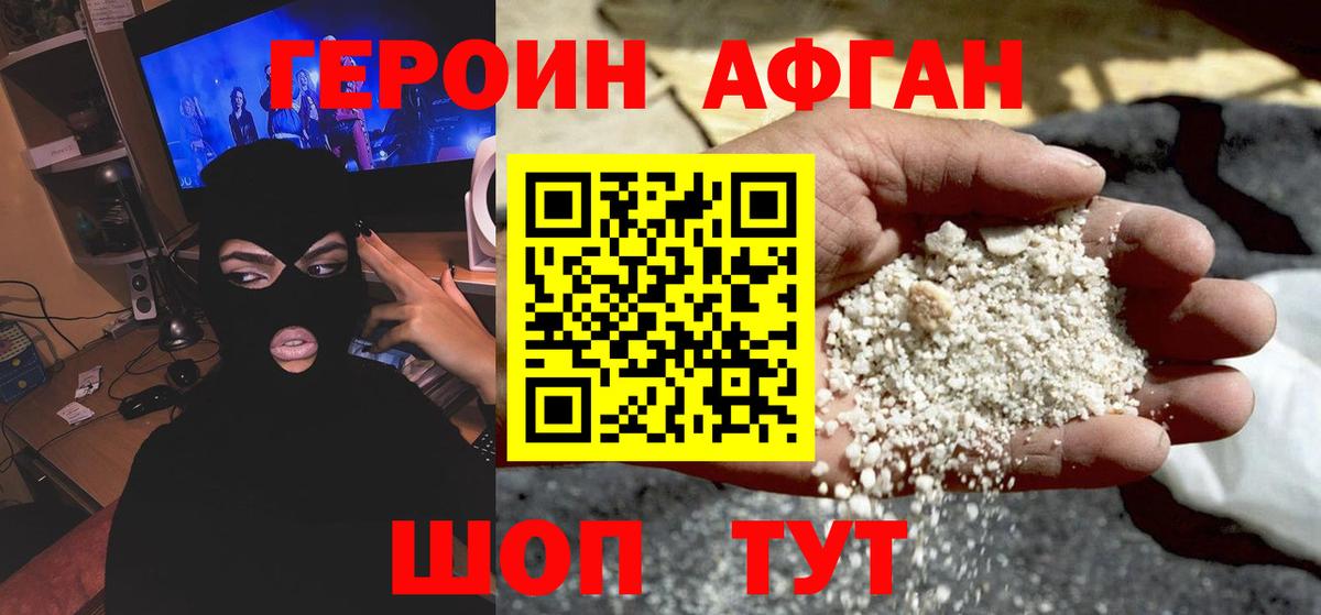 ГЕРОИН  Героин VHQ  Вход с VPN  Малгобек 