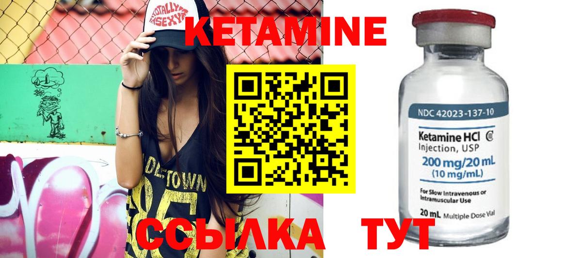 Малгобек  КЕТАМИН ketamine  Вход с VPN  Кетамин VHQ 