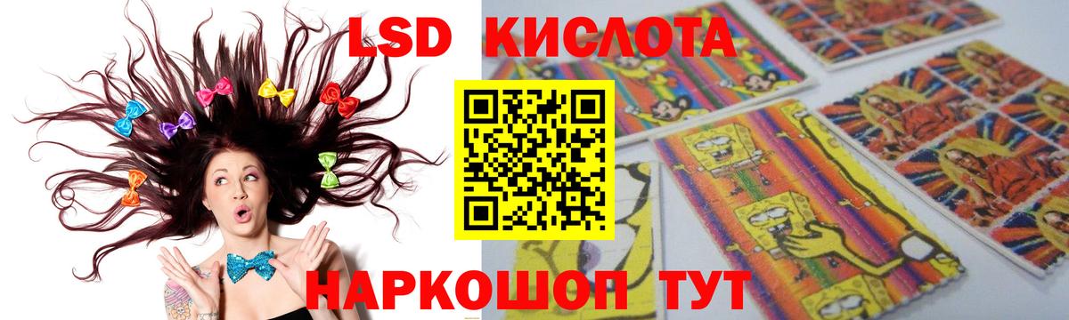 ЛСД экстази кислота Малгобек
