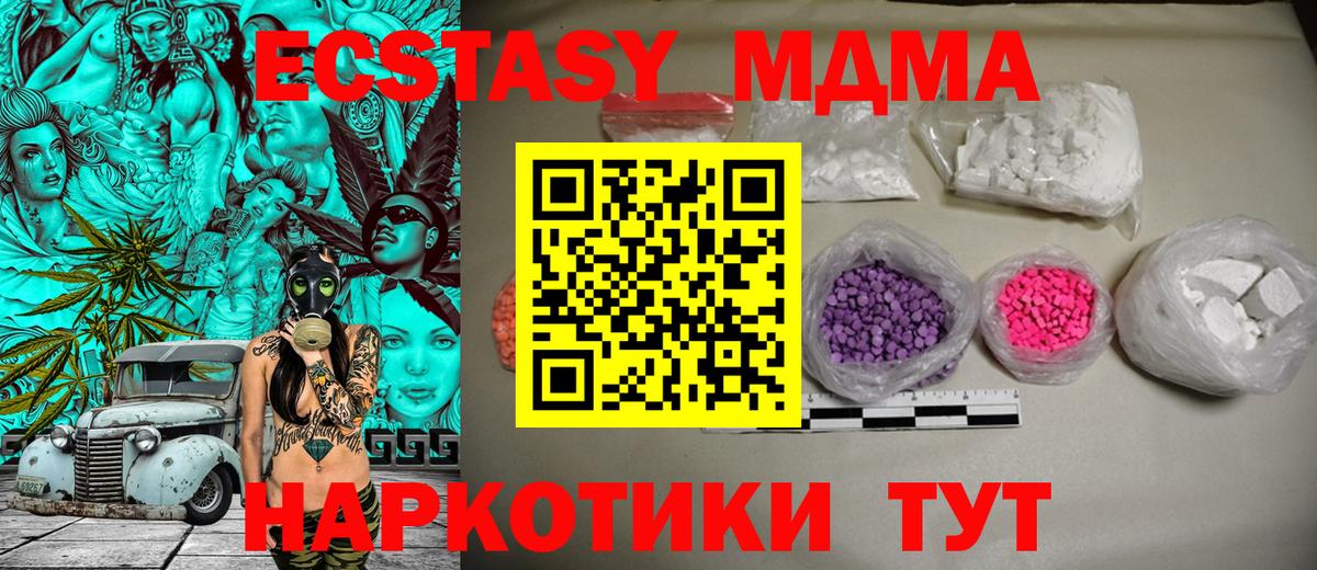 МДМА молли  МДМА Molly  Малгобек  Вход с VPN 