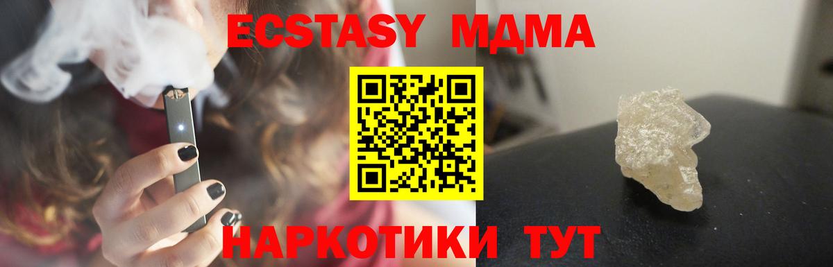 МДМА молли Малгобек