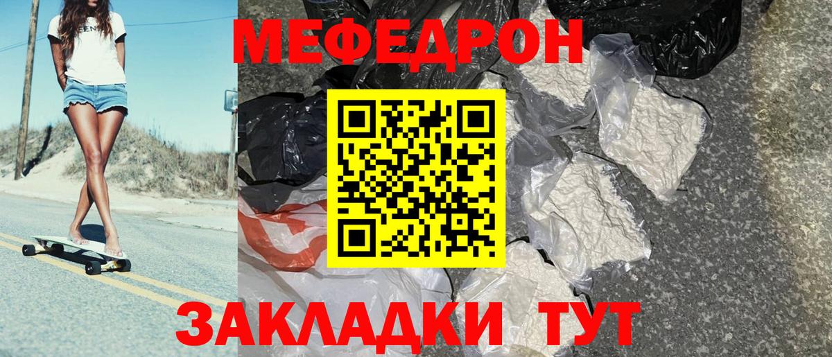 Мефедрон  Малгобек