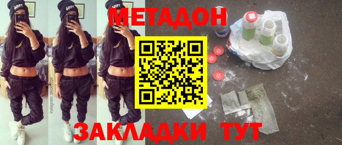 Малгобек  Метадон VHQ  МЕГА ССЫЛКА  МЕТАДОН кристалл  Вход с VPN 