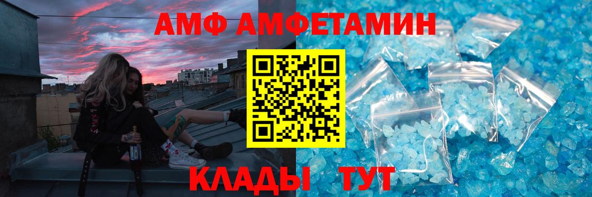 Малгобек  Метамфетамин  Вход с VPN  Метамфетамин пудра 