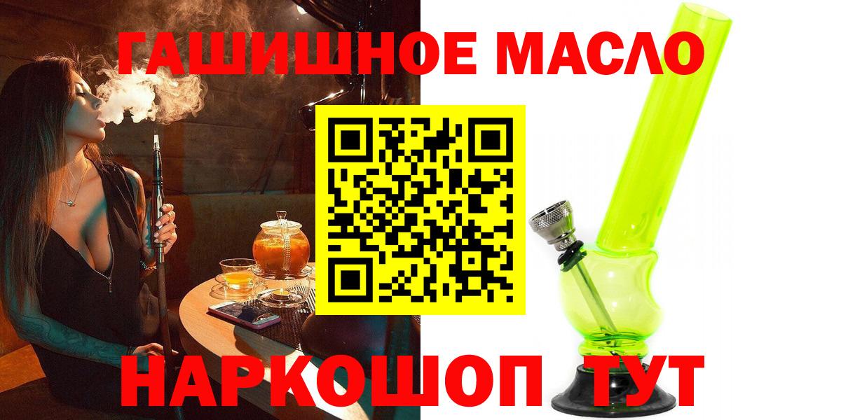 Малгобек  Дистиллят ТГК THC oil  Вход с VPN 
