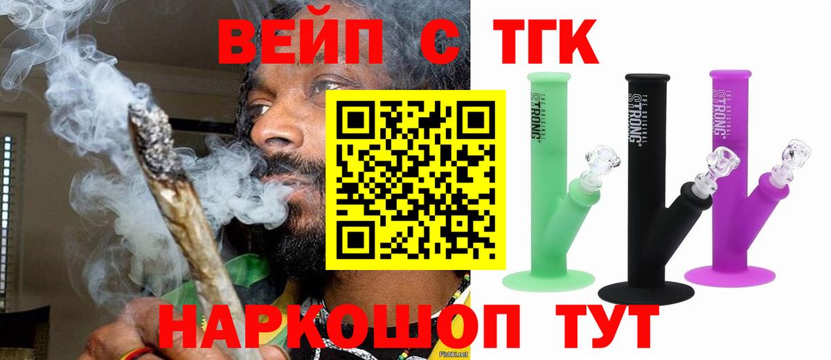 Дистиллят ТГК жижа Малгобек