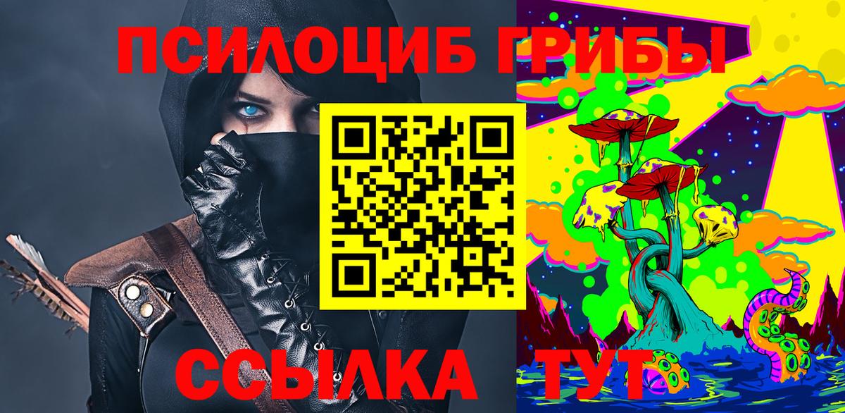 Галлюциногенные грибы ЛСД Малгобек