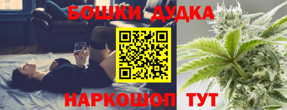 Канабис White Widow  Вход с VPN  Каннабис THC 21%  Малгобек  Шишки марихуана ГИДРОПОН 